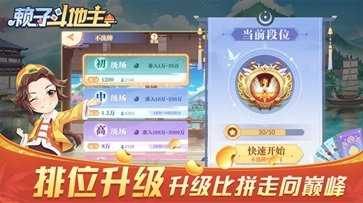 癞子斗地主安卓版新版