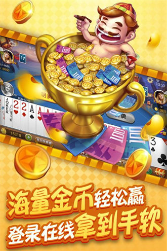 赢钱斗地主24小时兑现