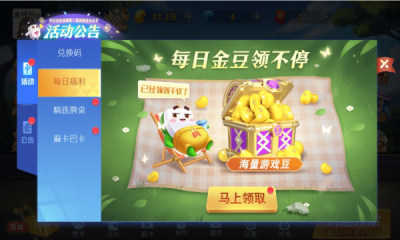山西扣点点麻将app免费版