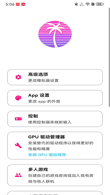 Eden模拟器官网版