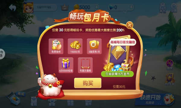 大师斗地主888赚钱版