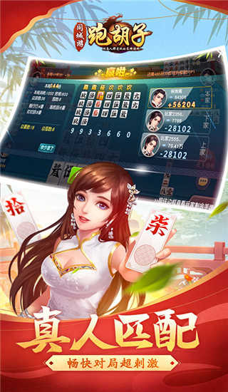 同城跑胡子官方版最新版