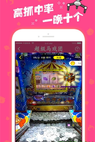 超级马戏团推币机app