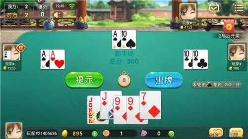 光明斗地主888元下载