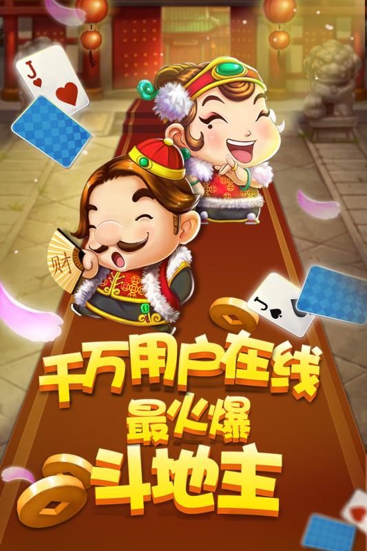 快银斗地主2017旧版安卓版