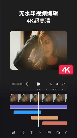 好拍视频编辑器手机版