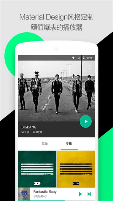 轻听音乐官网版