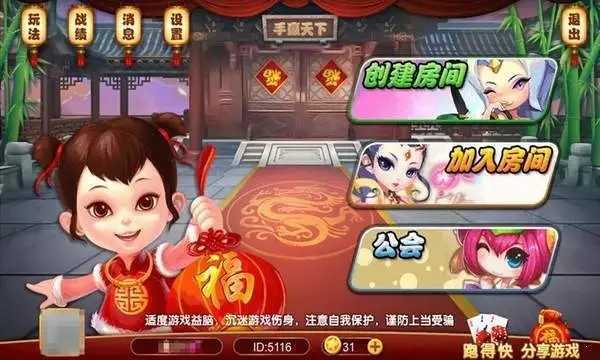 光明斗地主888元下载
