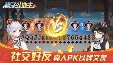 癞子斗地主安卓版新版