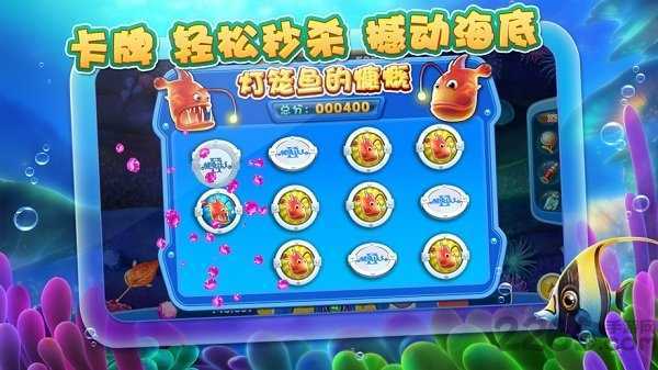 捕鱼达人2原版经典版