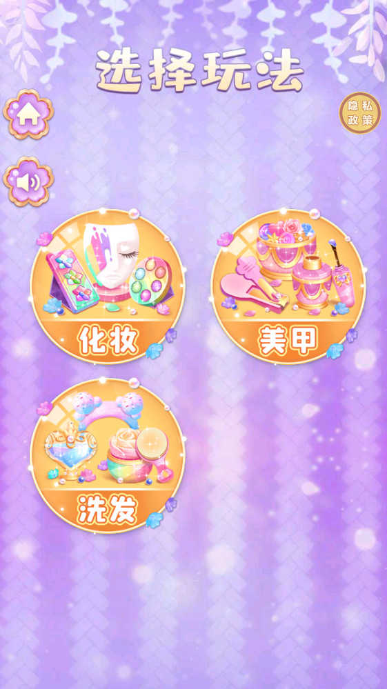 时尚公主沙龙派对