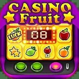 老式水果机手机版
