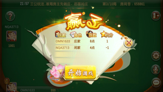 免费三公牌游戏app