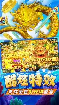 姚记捕鱼oppo版本