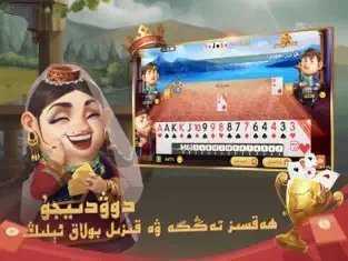 badamoyuni斗地主免费版