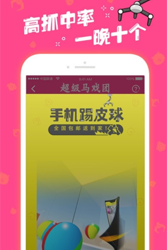 超级马戏团推币机app