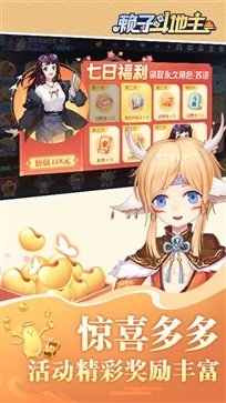 癞子斗地主单机版