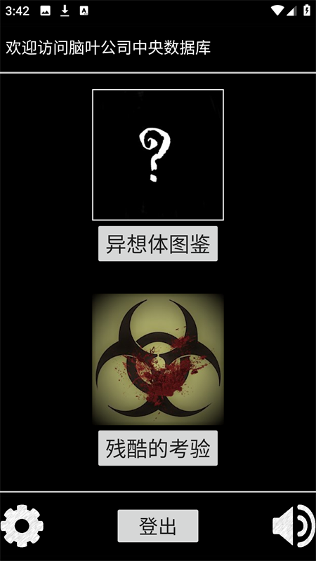 脑叶公司中央数据库