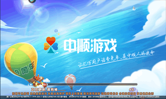 中顺斗地主手游