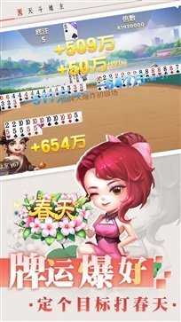 天天斗地主真人版正版