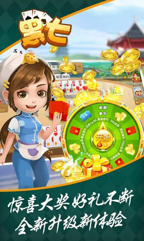 信阳黑七手机版免费版