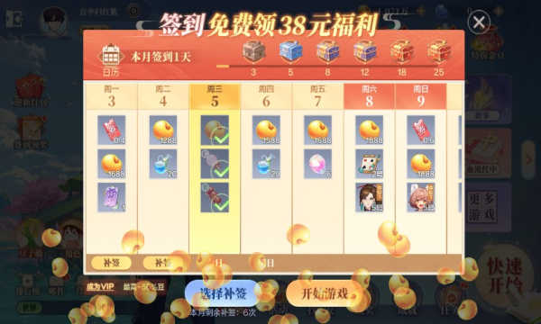 欢喜斗地主春节版