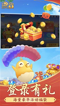 手机掼蛋手机版