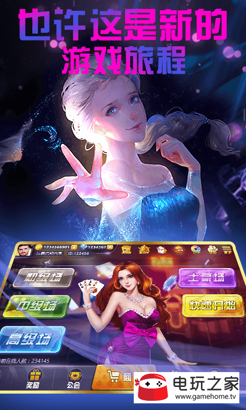 大师斗地主安卓版赚钱版