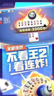 微乐斗地主移动版正版