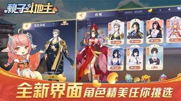 癞子斗地主安卓版新版