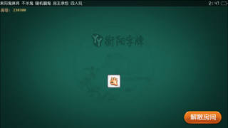 衡阳丫丫诗词字牌