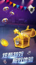 大玩家斗地主6元救济金官方版