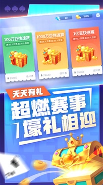 微乐斗地主官网版