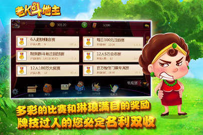 老k斗地主游戏大厅