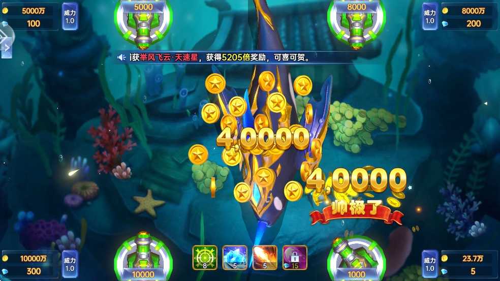 乐游捕鱼红包版