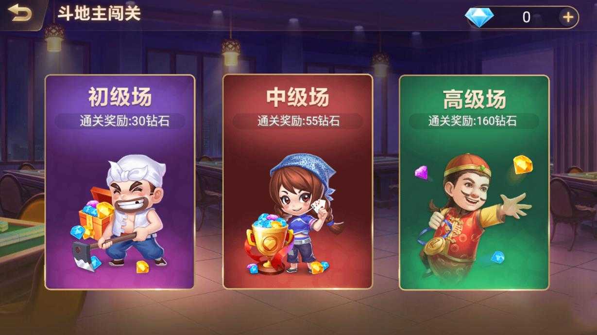 微友麻将安卓版app