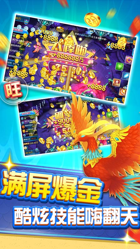 捕鱼赢微信红包正版