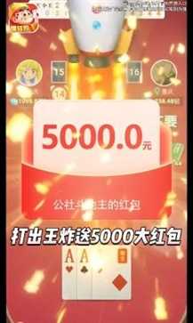 公社斗地主赚钱版官网版