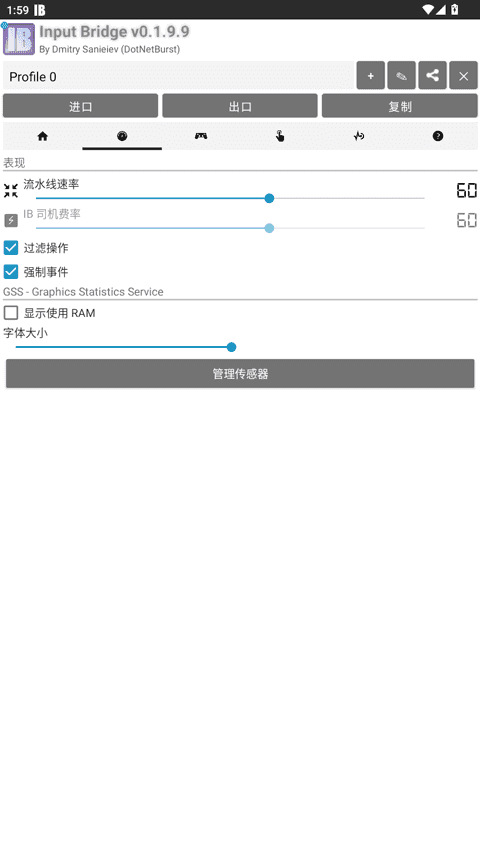 InputBridge虚拟键盘