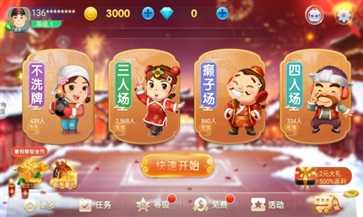 博雅斗地主旧版本免费版