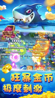 缤纷乐捕鱼欢乐版