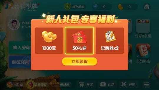 吉祥游戏手机版官网版