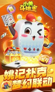 小美斗地主老版