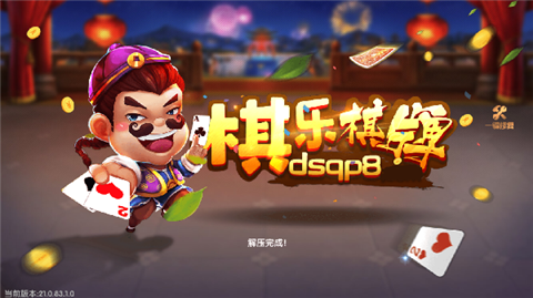 棋乐app