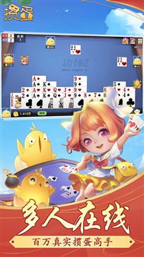 手机掼蛋手机版