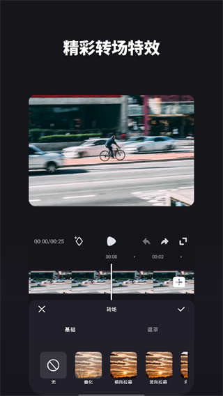好拍视频编辑器手机版