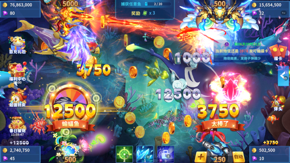 王牌捕鱼手机版