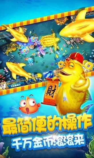 鱼丸捕鱼大作战游戏