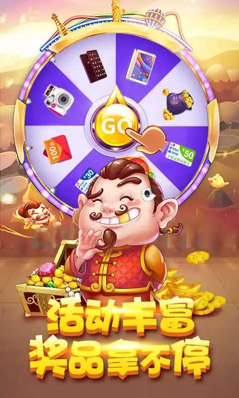 贪玩斗地主赚金币