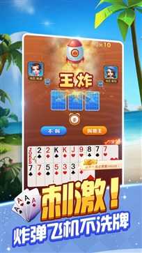 骏游斗地主新版